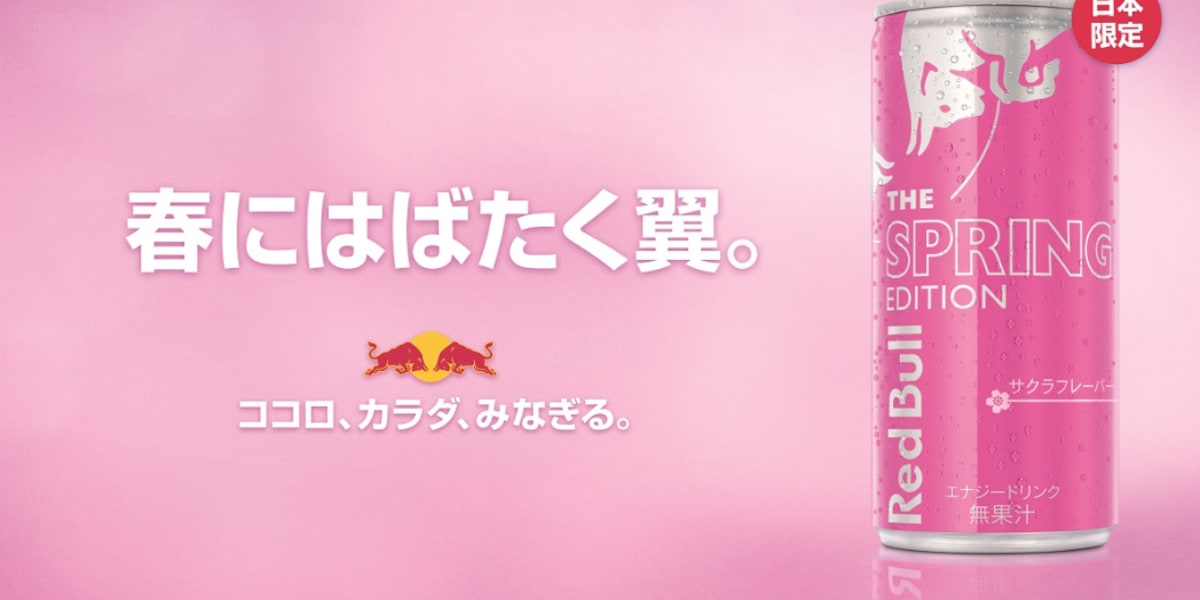 Red Bull樱花能量饮料情人节日本限定发售