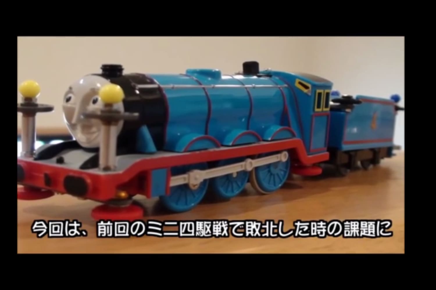 最速への飽くなき挑戦 プラレール魔改造映像がヤバすぎる