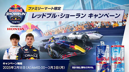 Red Bull Showrun x Powered by Honda｜レッドブル・ショーラン｜F1