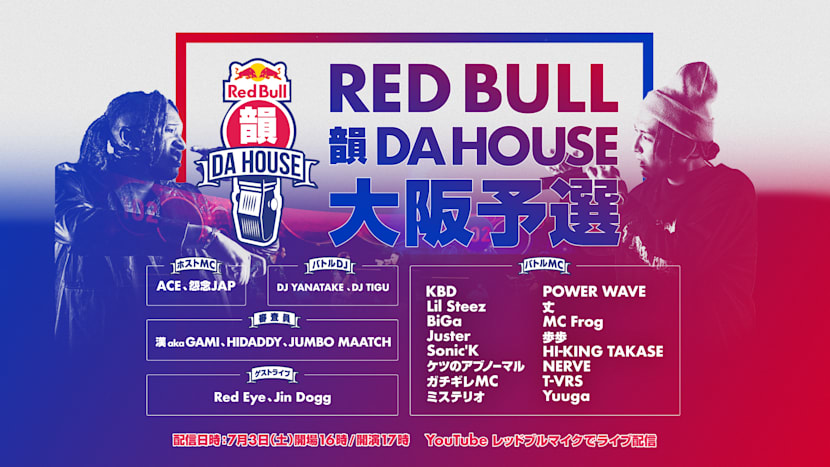 Red Bull 韻 Da House 大阪予選