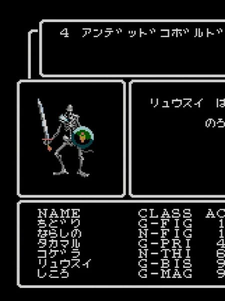 プレイヤーの数だけ物語がある。『ウィザードリィ』の世界の プレイヤーの数だけ物語がある。『ウィザードリィ』の世界の