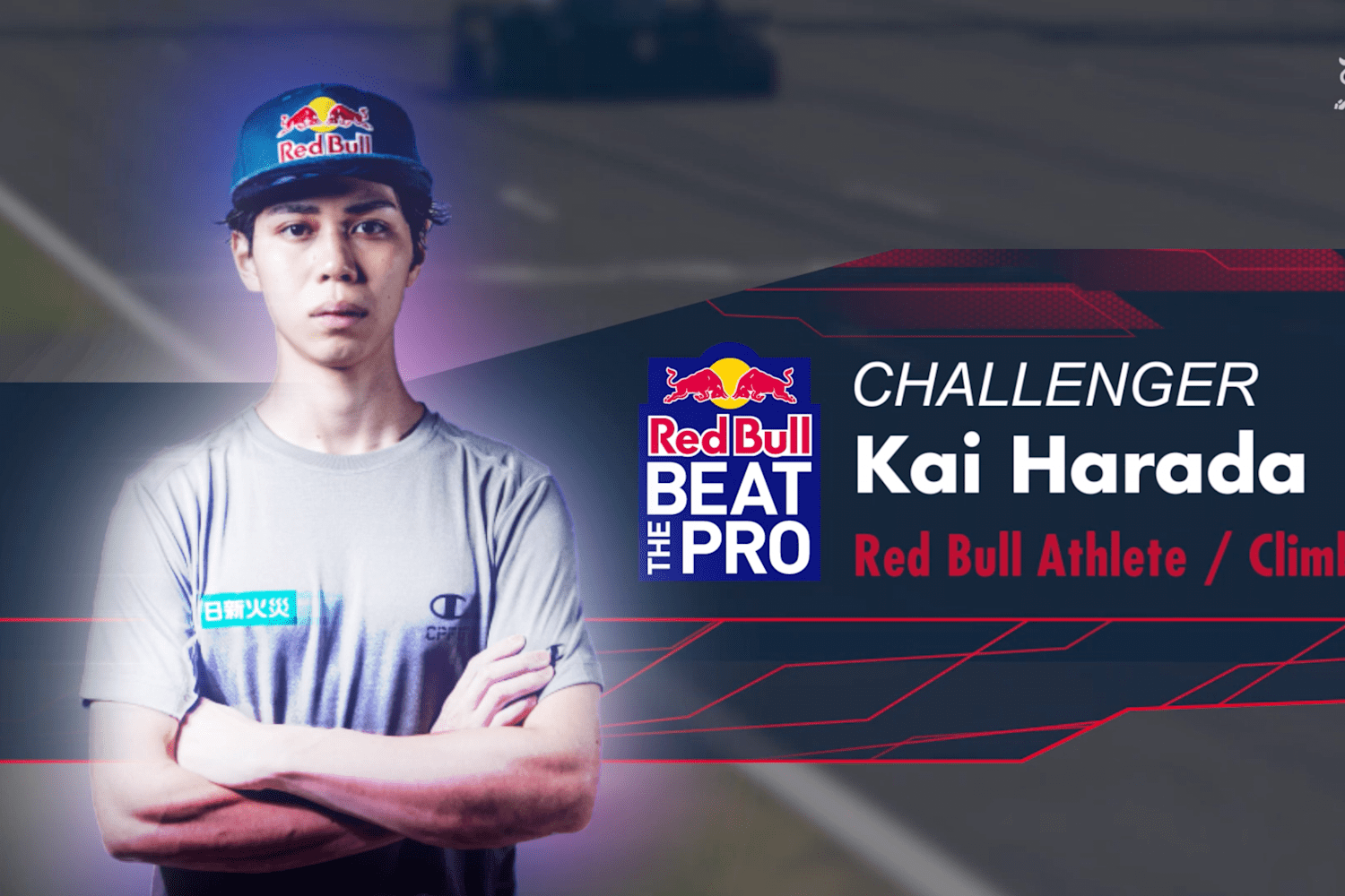原田海 Red Bull Beat The Pro