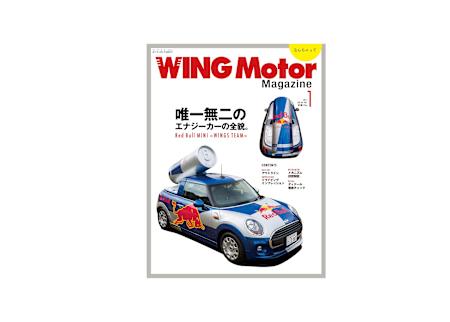 WING Motor Magazine vol,1