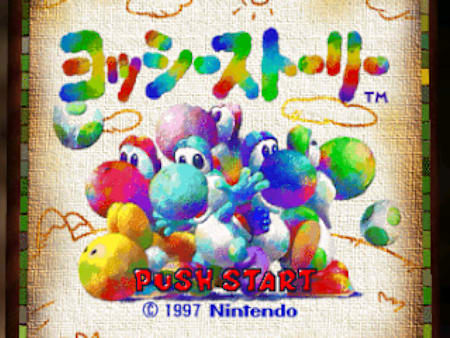 A Screenshot of Yoshi's Story