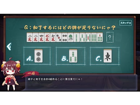 チュートリアルでは簡単なクイズも出題されるなど、なかなかに実践的な内容。