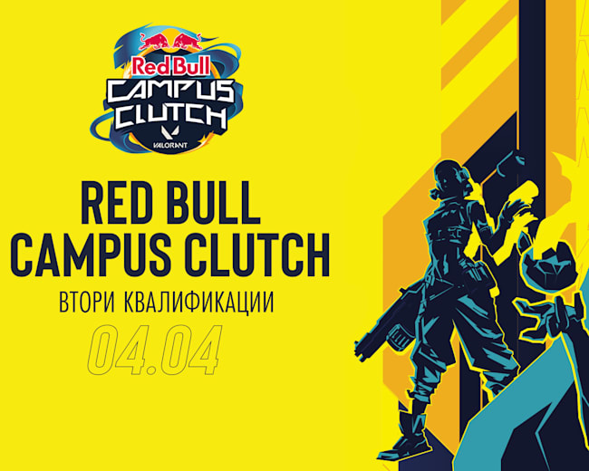 Познати се финалистите на Red Bull Campus Clutch