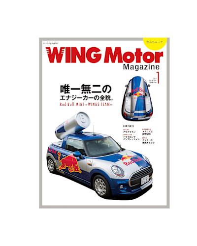 WING Motor Magazine vol,1