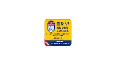 Red Bull Join the Pro｜自販機キャンペーン