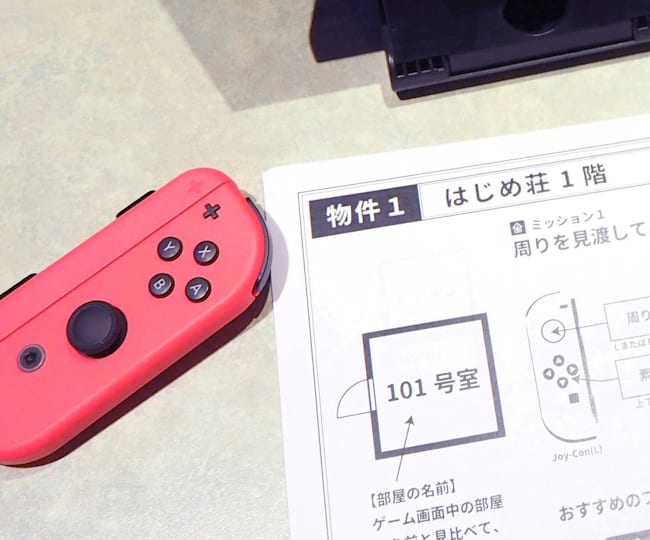 マドリカ不動産 は一緒に遊ぶと距離が縮まるゲーム nintendo switch ニンテンドースイッチ