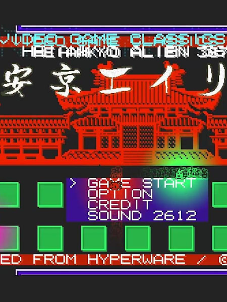 あの伝説のアクションゲーム、『平安京エイリアン』が37年の時を経て2機種同時にリメイク! あの伝説のアクションゲーム、『平安京エイリアン』が37年の時を経て2機種同時にリメイク!