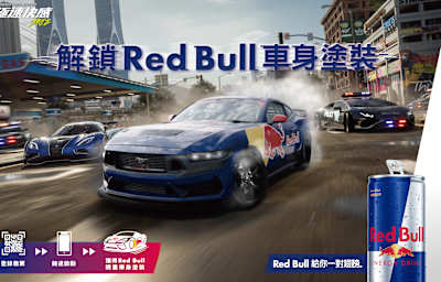Red Bull Need For Speed KV