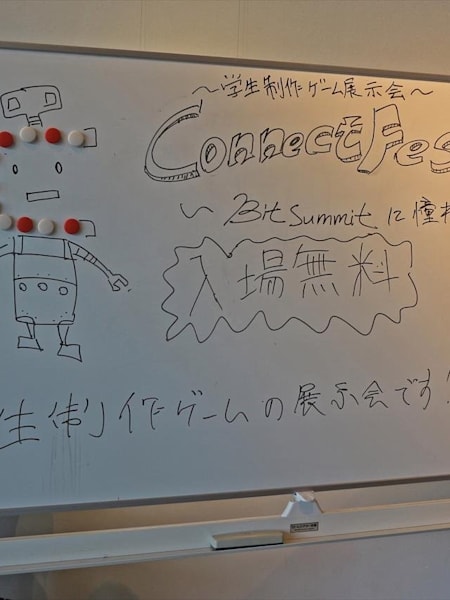 学生主催のゲーム展示会「ConnectFest 〜BitSummitに憧れて 2017〜」