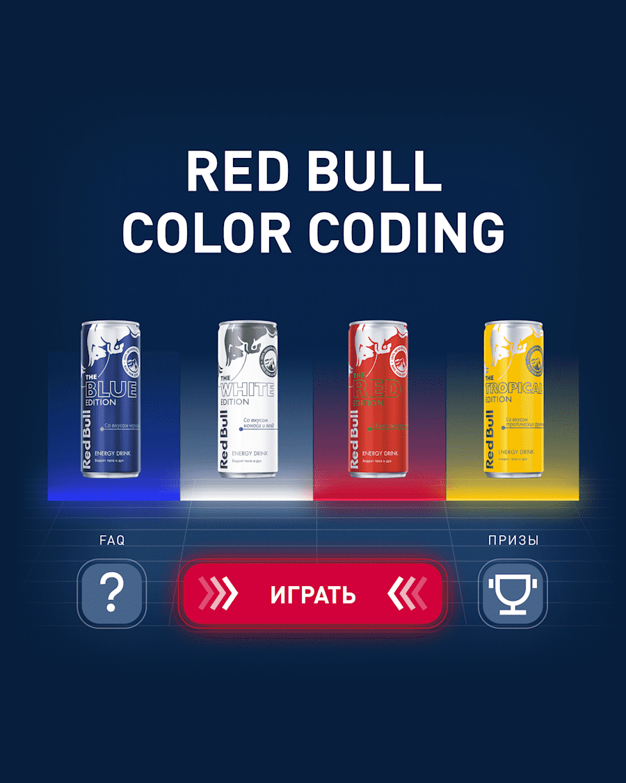 Red Bull акция в Black Star, новые вкусы Ред Булл