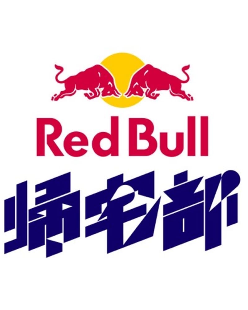 Red Bull Rise Like Pro