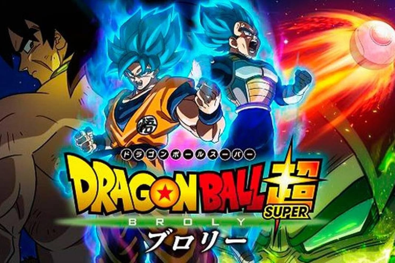muñecos de dragon ball súper broly