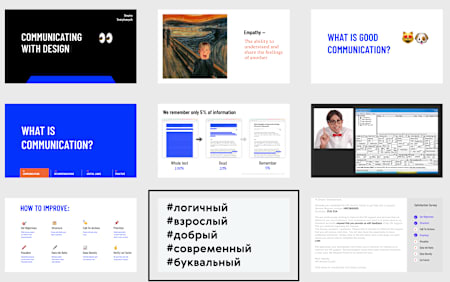 Які емоції має викликати презентація