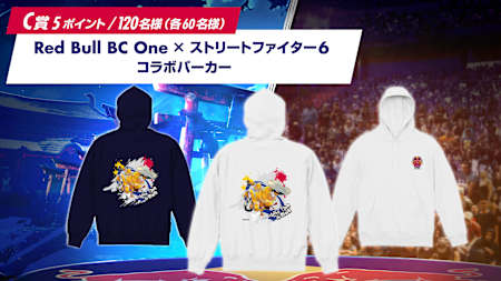 Red Bull BC One × ストリートファイター6 コラボ パーカー スト6