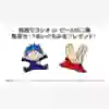 ヨシオ＆ピースの二乗ぬいぐるみ