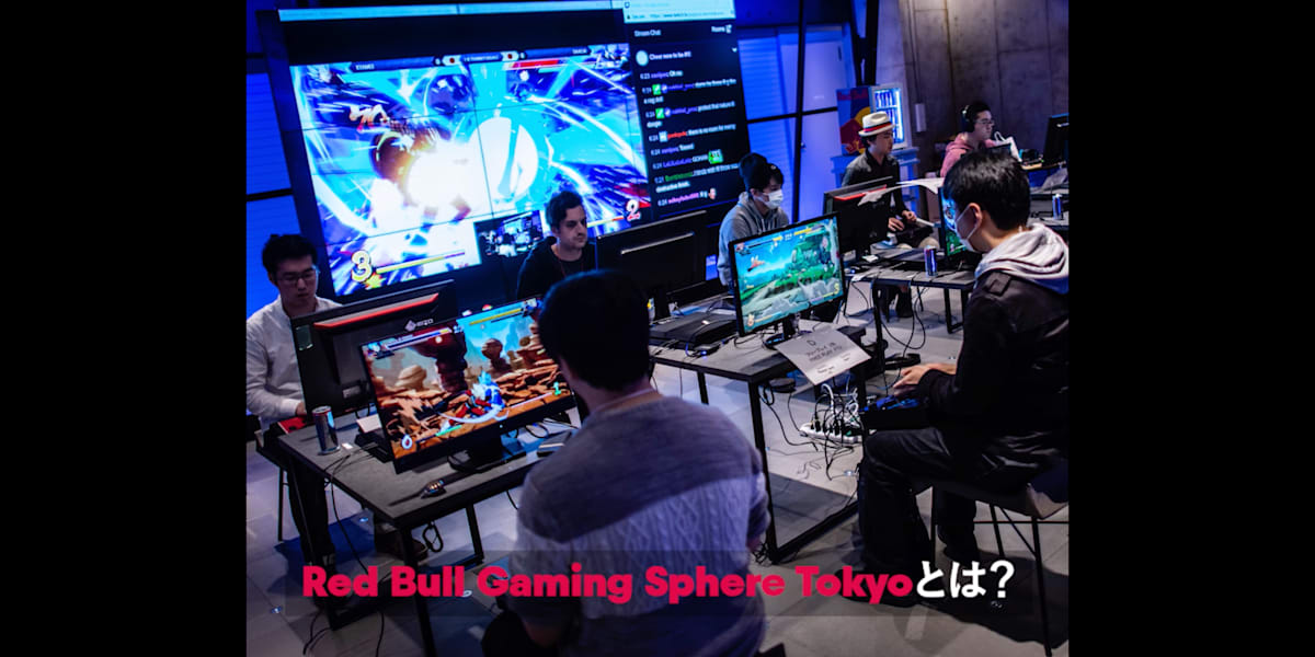 redbullgamingsphere