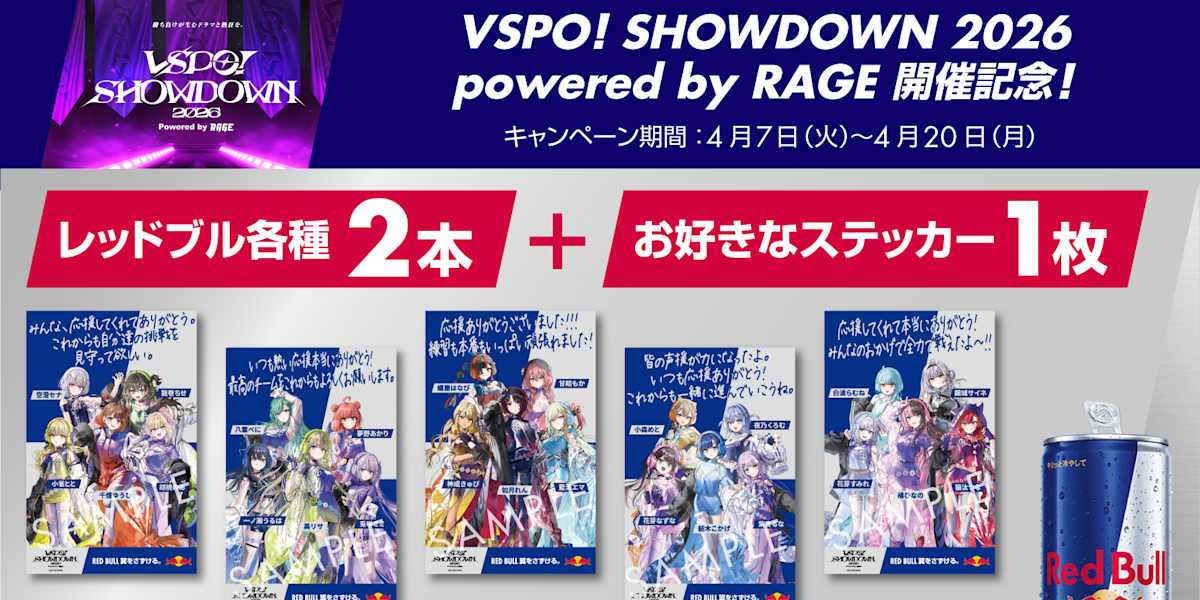 ぶいすぽっ！ VSPO! SHOWDOWN 開催記念ホログラムポスター ぶいすぽっ！」x 「INZONE」特大ホログラムポスター／ ホログラム仕様