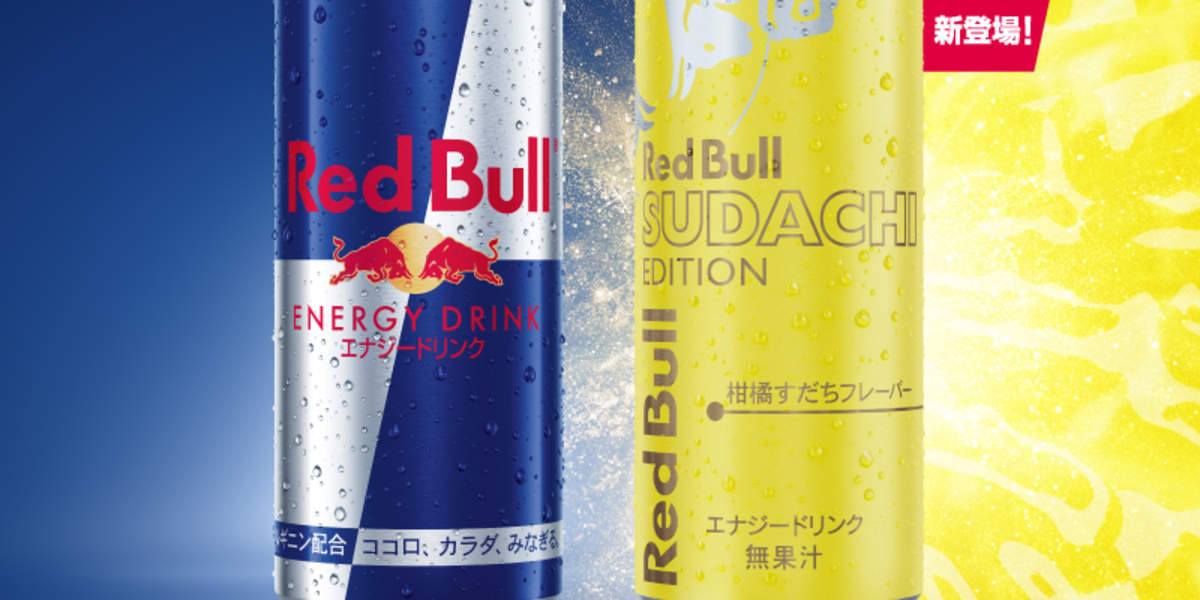 レッドブル・エナジードリンク すだちエディション」発売記念