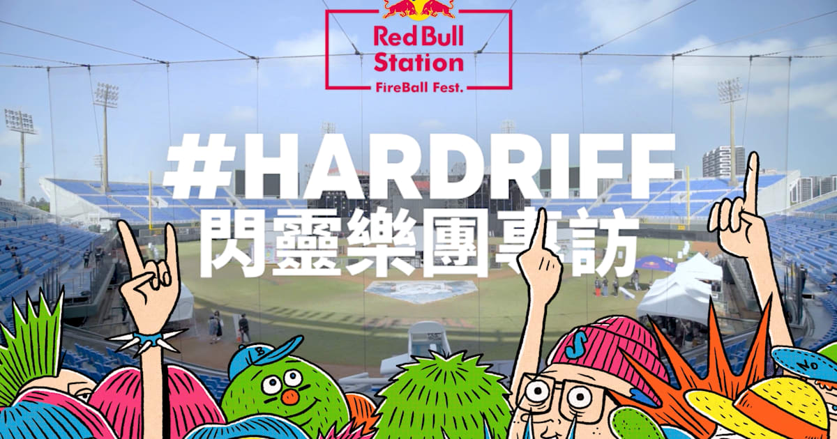 FireBall Fest. feature Red Bull Station - CHTHONIC 閃靈