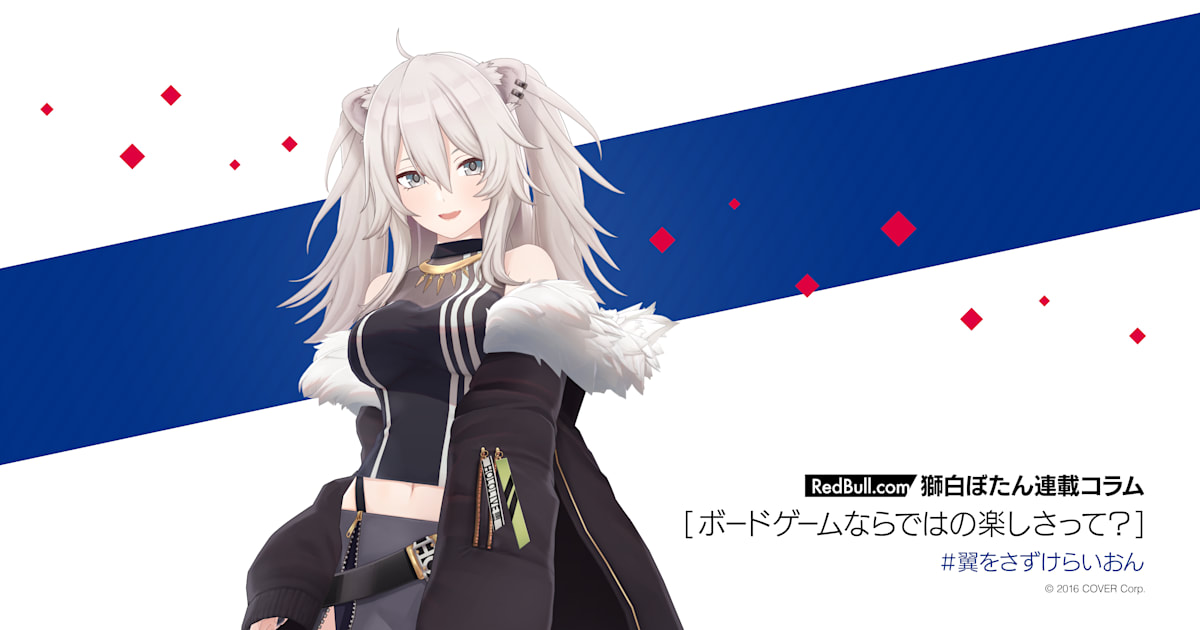 SEC 獅白ぼたん