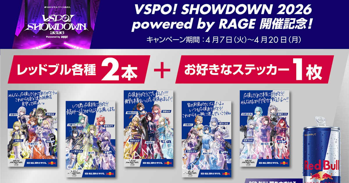 ぶいすぽっ！ VSPO! SHOWDOWN 開催記念ホログラムポスター 【公式通販】