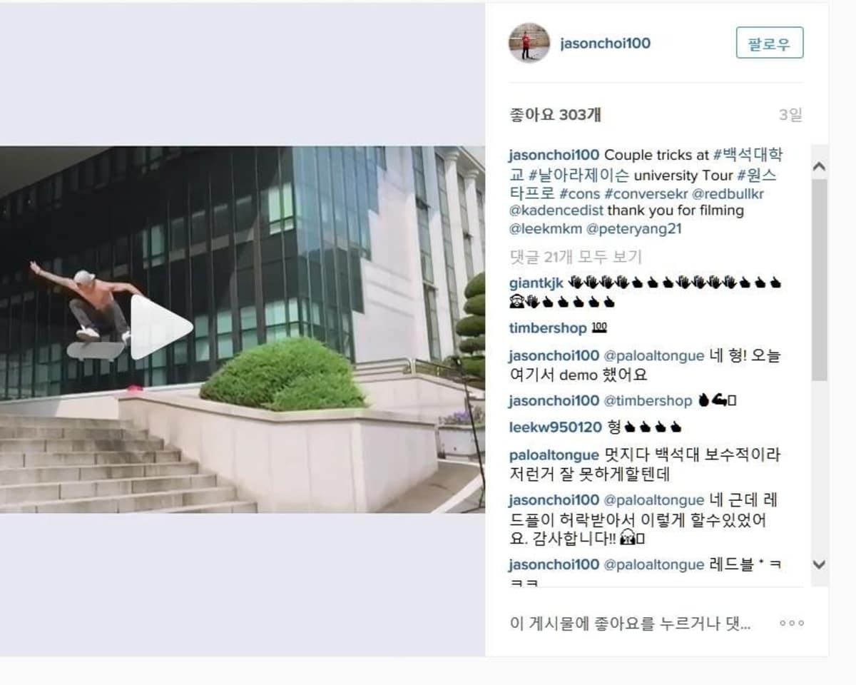 Nalala Jason Choi #날아라제이슨, 그 동안의 여정!