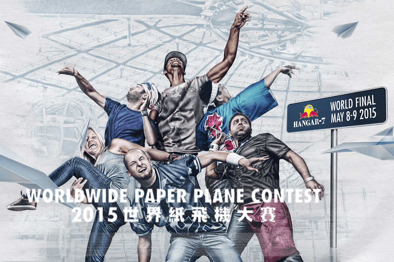 Red Bull Paper Wings 睽違三年 轟動登台