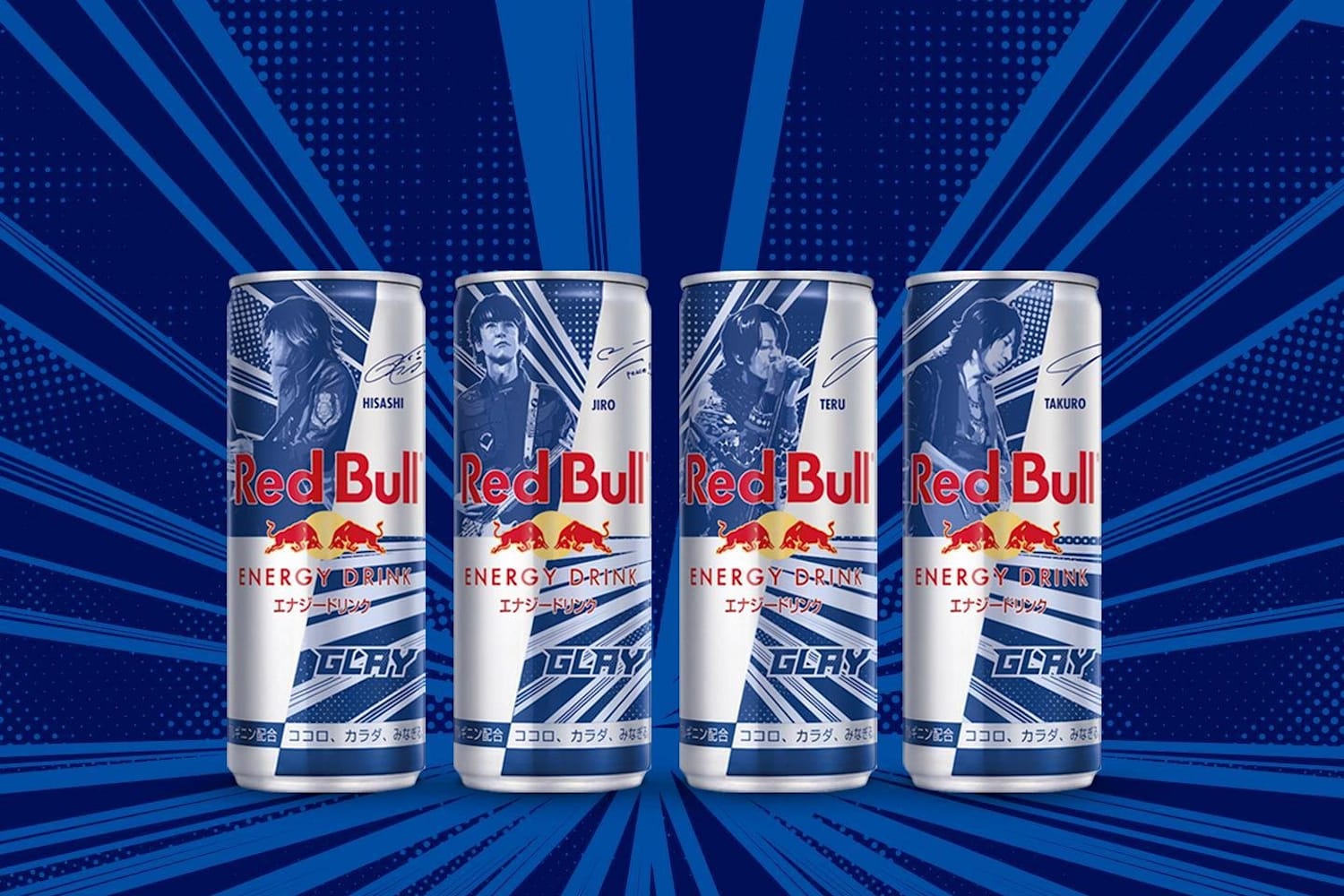 まだ見ぬステージへ Withglayキャンペーン 応募規約 Red Bull レッドブル