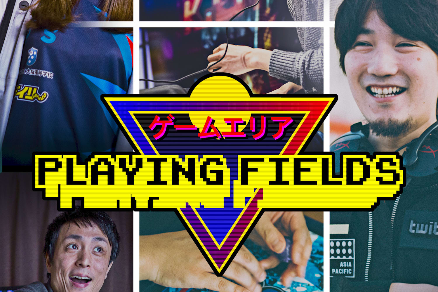 Playing Fields exploring Japanese video gaming show