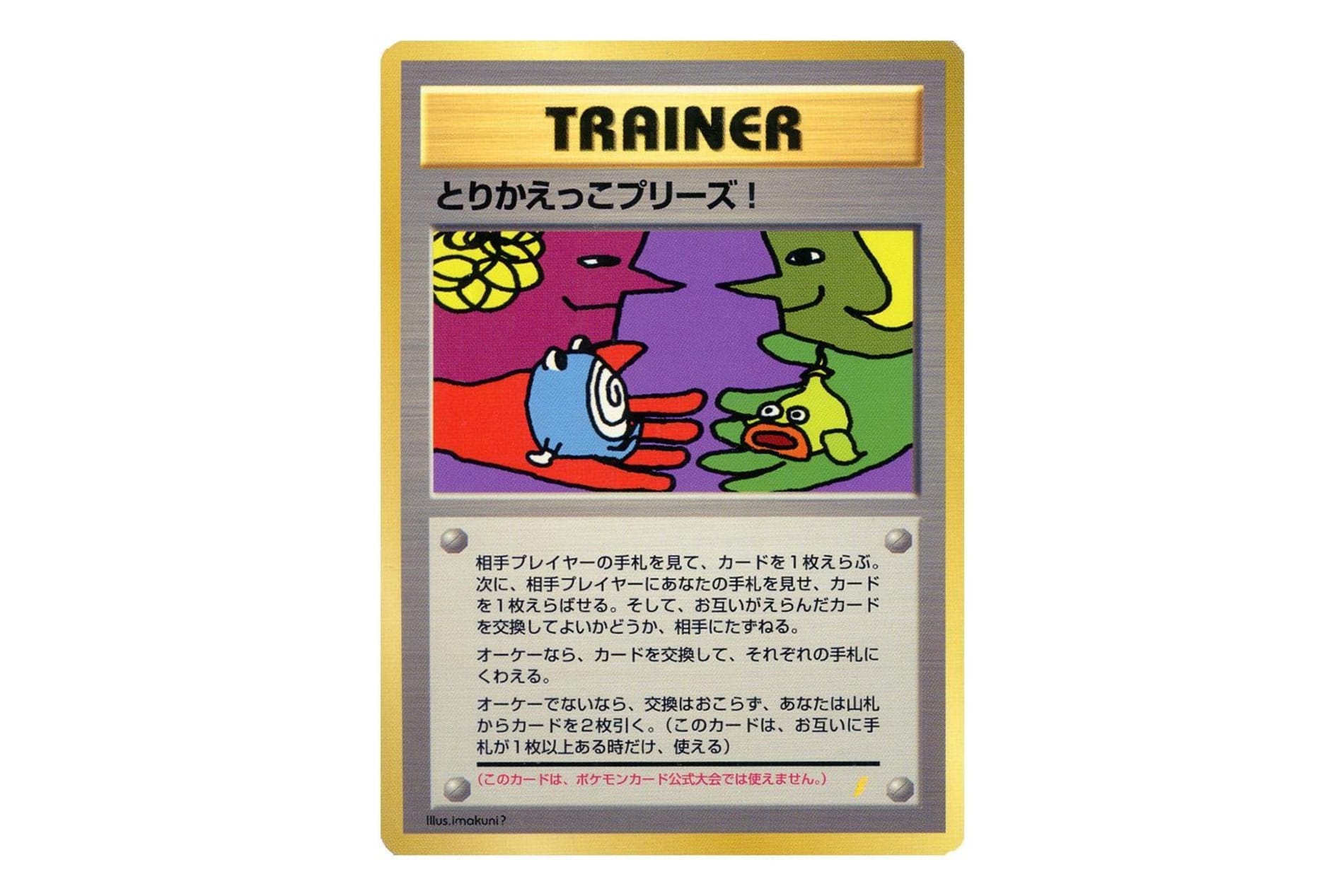Let's Trade Please Pokémon Trading Card