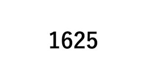 キーナンバー「1625」