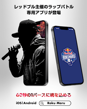 Red Bull Roku Maru 公式アプリ