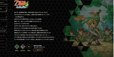 「時之勇者」勝敗建構平行世界