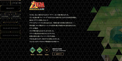 「時之勇者」勝敗建構平行世界