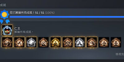 貼個筆者人權指數以示負責，本文對於難度的感受和理解，全出自筆者親身所戰所感