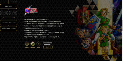 「時之勇者」勝敗建構平行世界