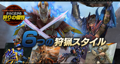 14種武器ｘ6種狩獵風格ｘ4種武器狩技+一排公版狩技，讓你打造獨一無二的狩獵體驗