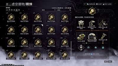 後紀遺物產量本來就低，但大多數的入庫戰甲都會至少有一個後紀部件