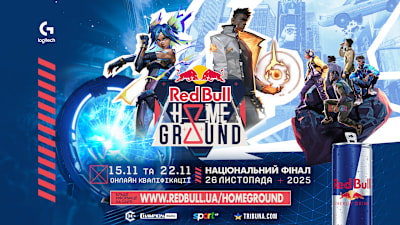 Red Bull Home Ground стартує 15 листопада