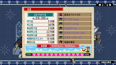 《魔物獵人XX》HR 999