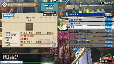 看一下右邊，光是一個G4就有10頁任務、一頁有8個任務，整款MHXX加起來任務總數是破千的