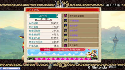 《魔物獵人 Generation Ultimate》HR 999