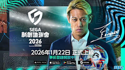 創造球會老球迷的回憶