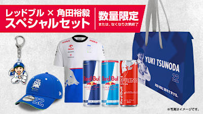 ローソンアプリ限定 企画商品｜鈴鹿でぶっちぎれ