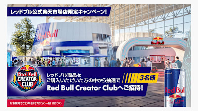 Red Bull at Tokyo Game Show 2025｜公式イベント情報｜ゲーミング