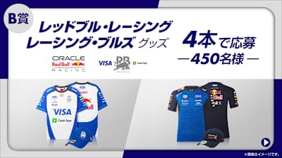 B賞