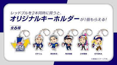 オリジナルキーホルダー全6種